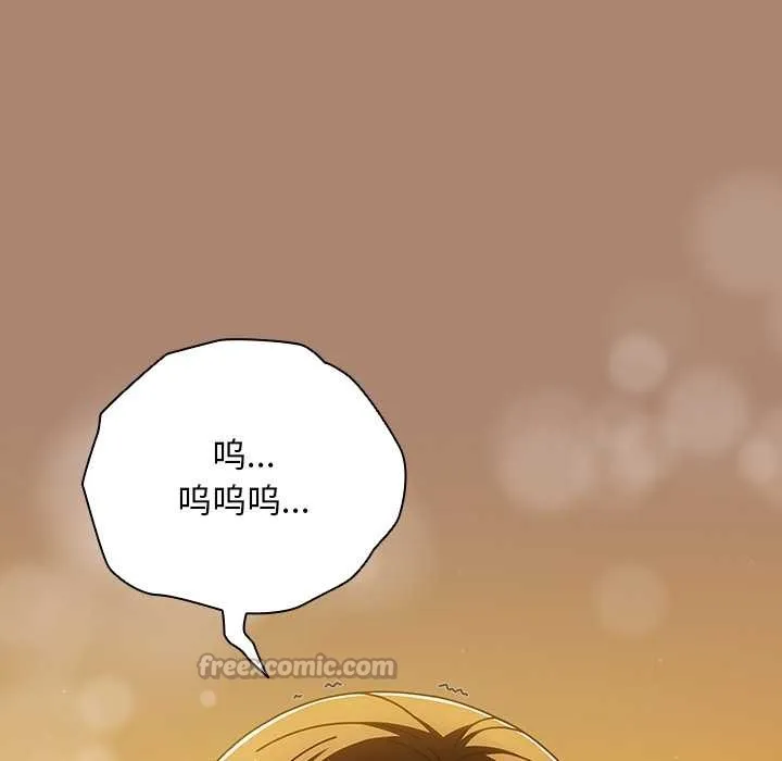 请弄臟我的女朋友 第27話 第70页