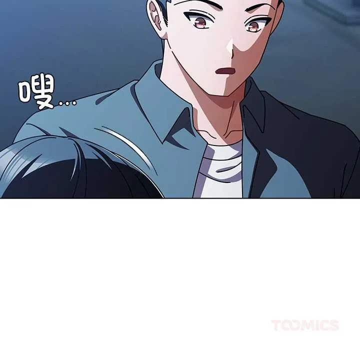 请弄臟我的女朋友 第27話 第120页