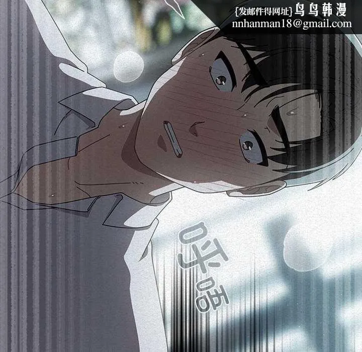 请弄臟我的女朋友 第27話 第82页