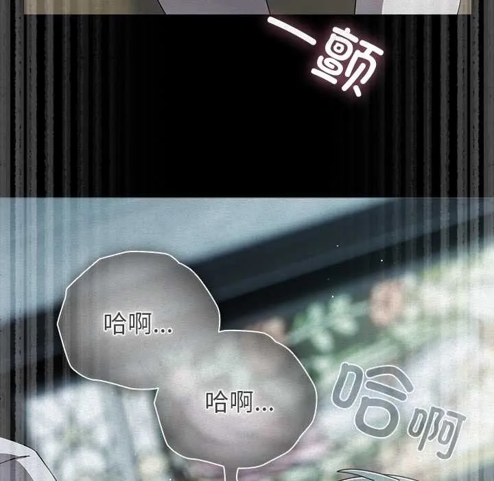 请弄臟我的女朋友 第27話 第81页