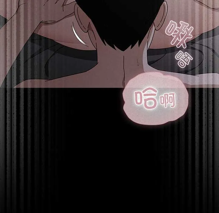 请弄臟我的女朋友 第27話 第86页
