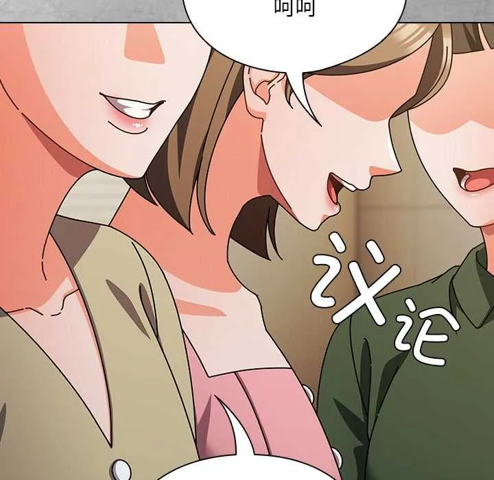 请弄臟我的女朋友 第27話 第7页
