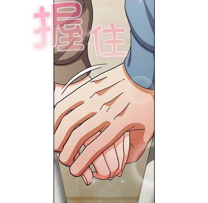 请弄臟我的女朋友 第27話 第35页