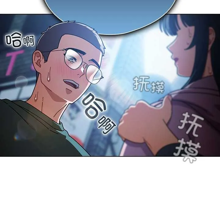 请弄臟我的女朋友 第27話 第153页