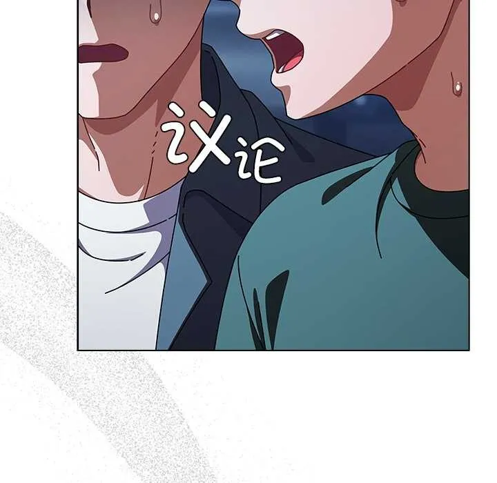 请弄臟我的女朋友 第27話 第135页