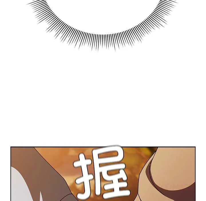 请弄臟我的女朋友 第27話 第57页