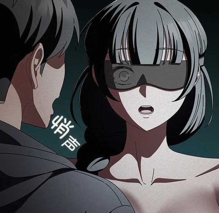 请弄臟我的女朋友 第27話 第88页