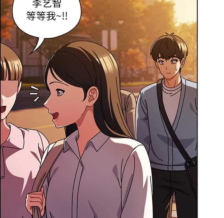 请弄臟我的女朋友 第27話 第47页