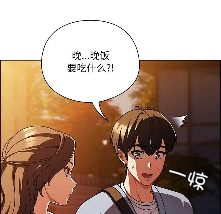 请弄臟我的女朋友 第27話 第51页