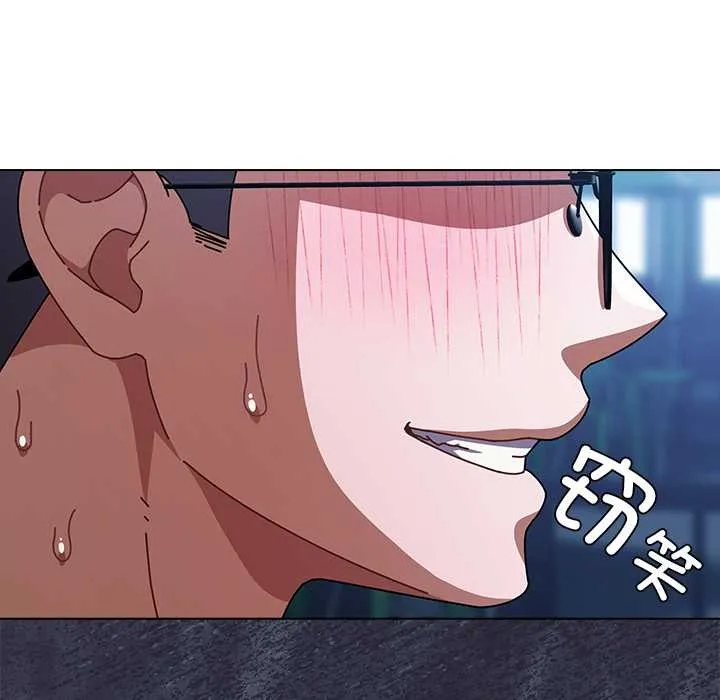 请弄臟我的女朋友 第27話 第142页