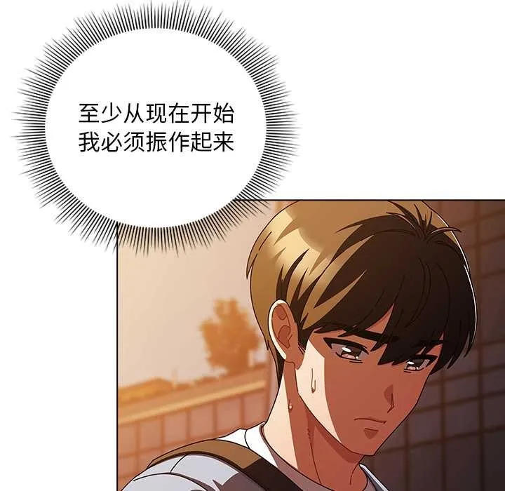 请弄臟我的女朋友 第27話 第59页