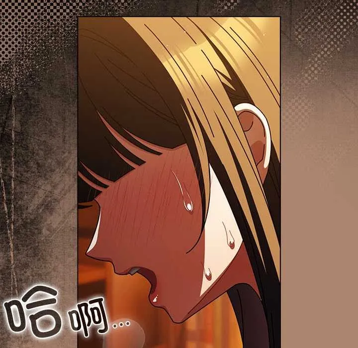 请弄臟我的女朋友 第27話 第90页