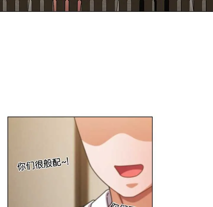 请弄臟我的女朋友 第27話 第11页