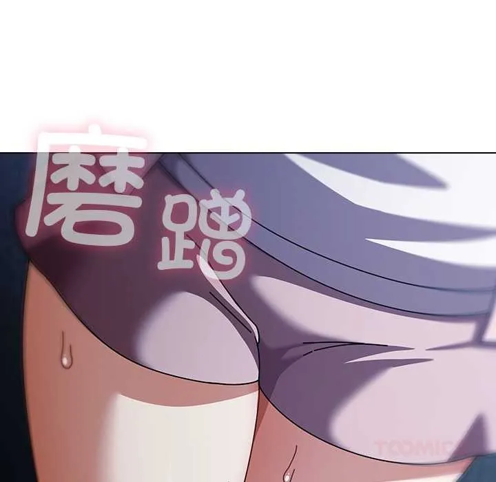 请弄臟我的女朋友 第27話 第156页