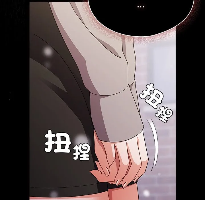 请弄臟我的女朋友 第44話 第51页