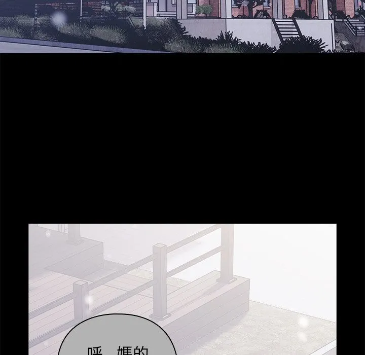 请弄臟我的女朋友 第44話 第16页