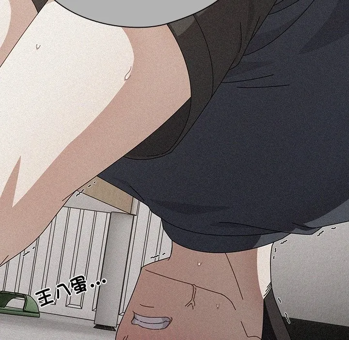请弄臟我的女朋友 第44話 第81页
