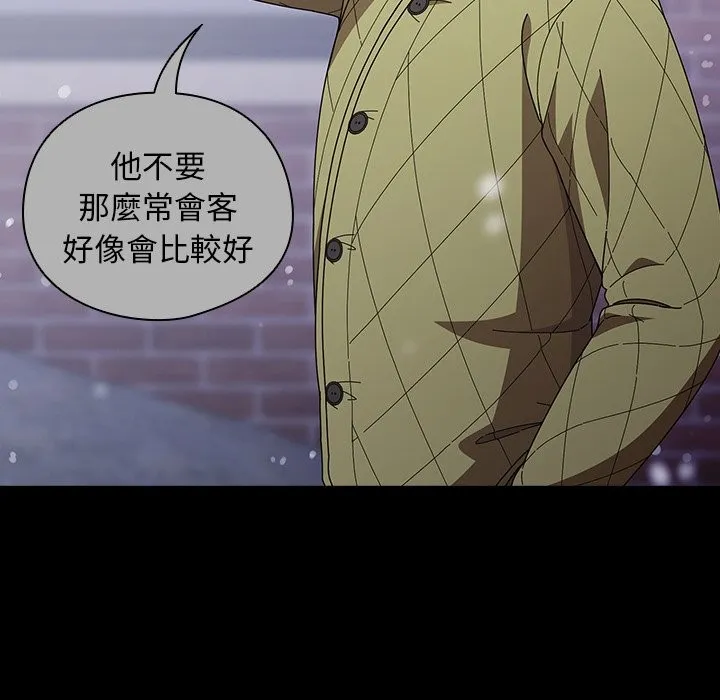 请弄臟我的女朋友 第44話 第32页