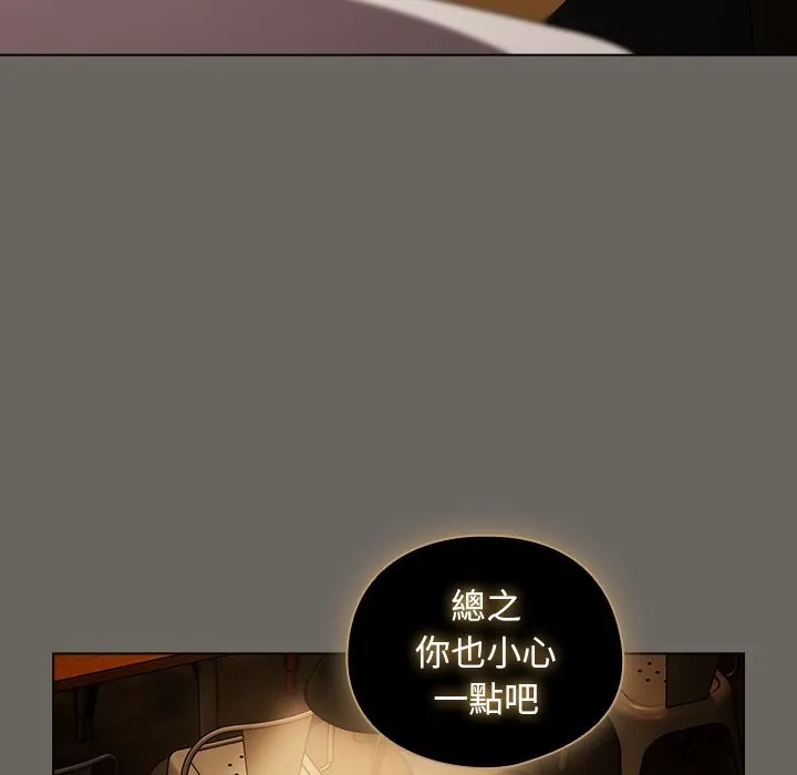 请弄臟我的女朋友 第44話 第151页