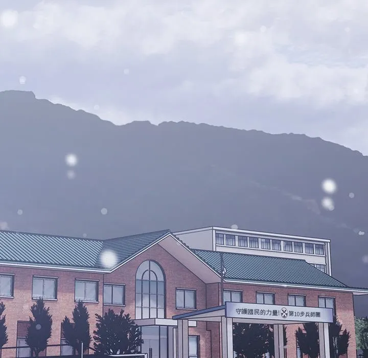 请弄臟我的女朋友 第44話 第15页