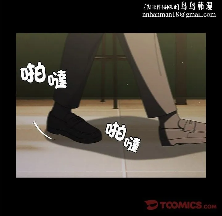 请弄臟我的女朋友 第44話 第100页