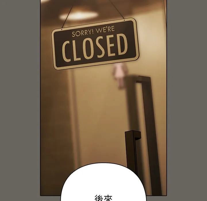 请弄臟我的女朋友 第44話 第106页