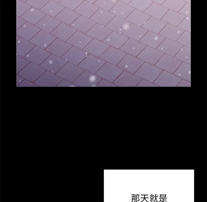 请弄臟我的女朋友 第44話 第18页