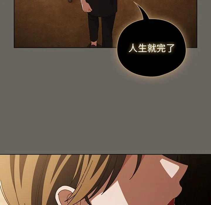 请弄臟我的女朋友 第44話 第153页
