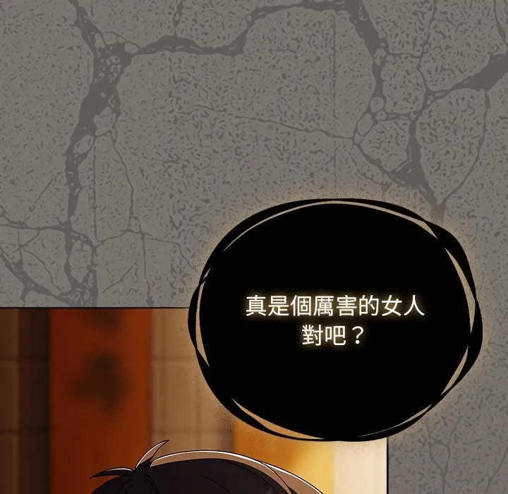 请弄臟我的女朋友 第44話 第113页