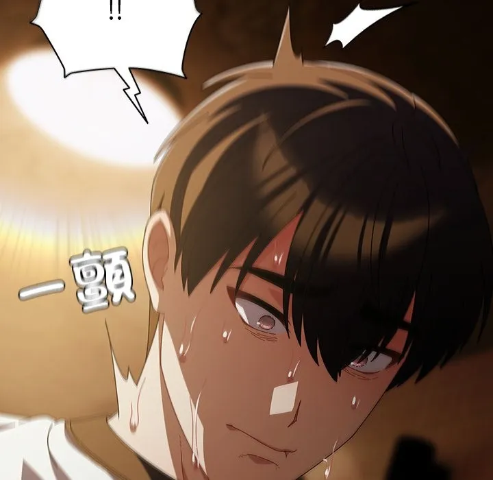 请弄臟我的女朋友 第44話 第159页