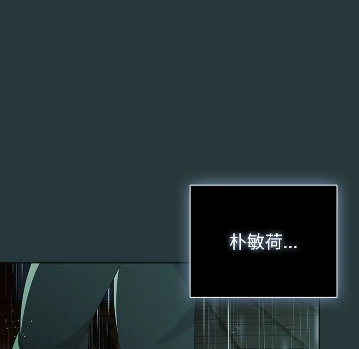 请弄臟我的女朋友 第44話 第185页