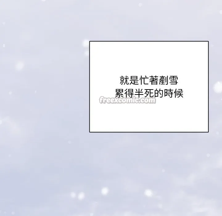 请弄臟我的女朋友 第44話 第14页