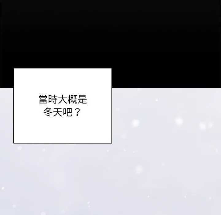 请弄臟我的女朋友 第44話 第13页