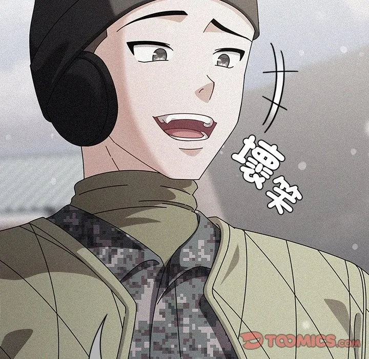 请弄臟我的女朋友 第44話 第76页