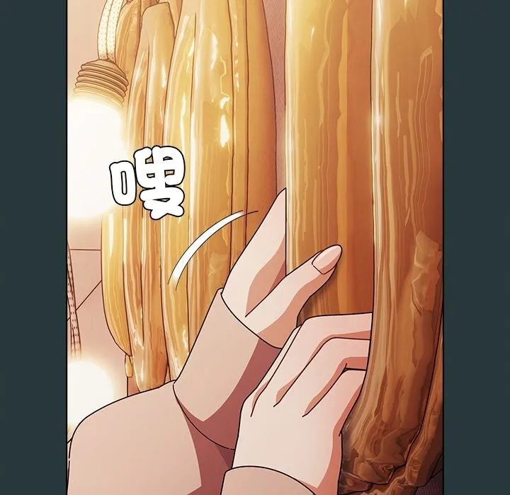 请弄臟我的女朋友 第44話 第177页