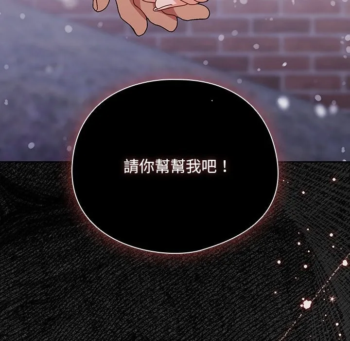 请弄臟我的女朋友 第44話 第57页