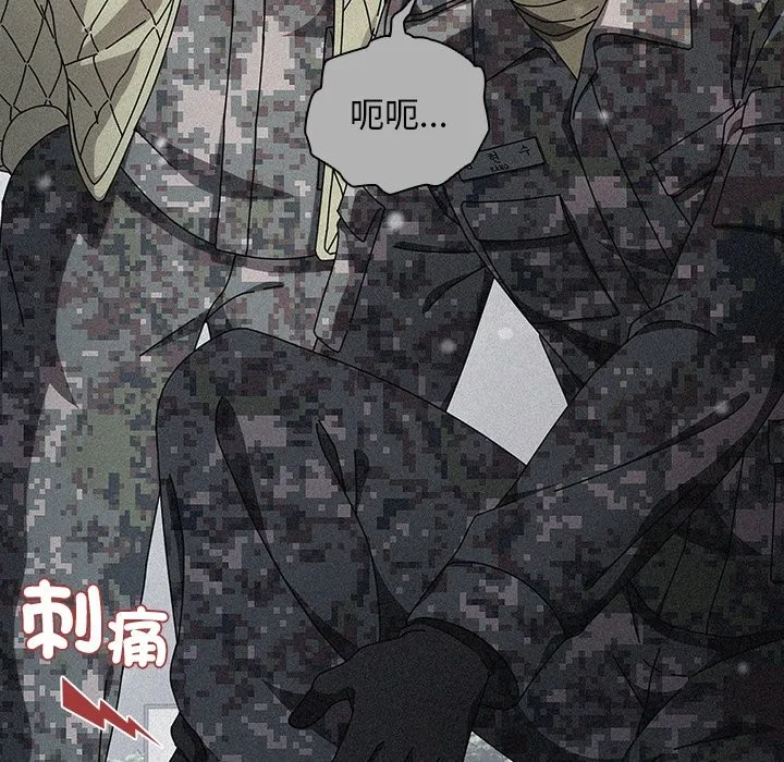 请弄臟我的女朋友 第44話 第73页