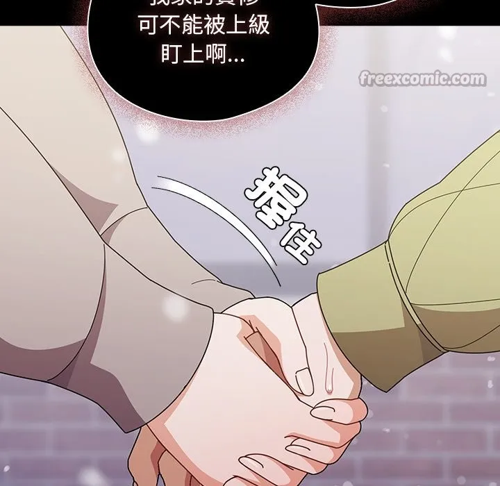 请弄臟我的女朋友 第44話 第56页