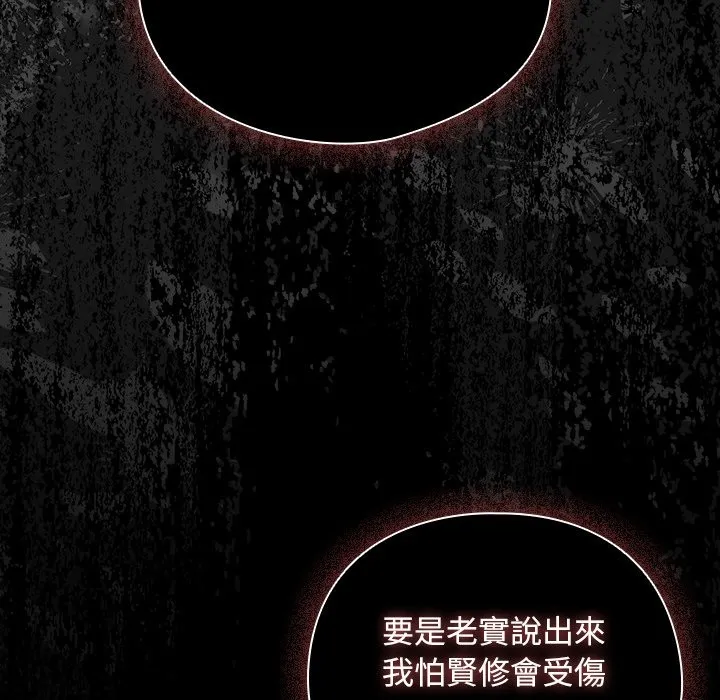 请弄臟我的女朋友 第44話 第50页