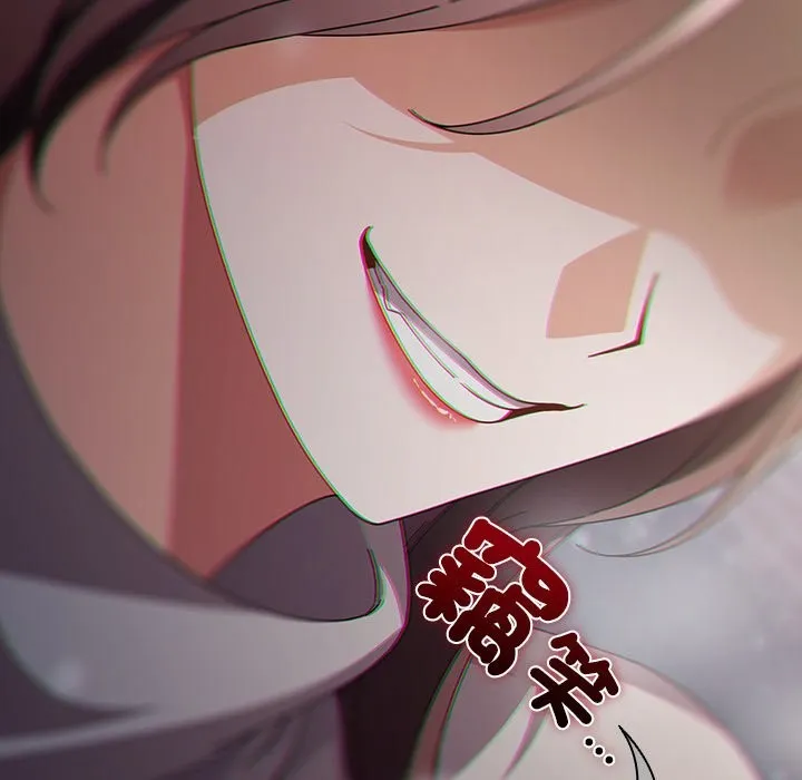 请弄臟我的女朋友 第44話 第43页