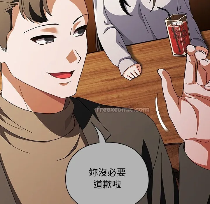请弄臟我的女朋友 第44話 第98页
