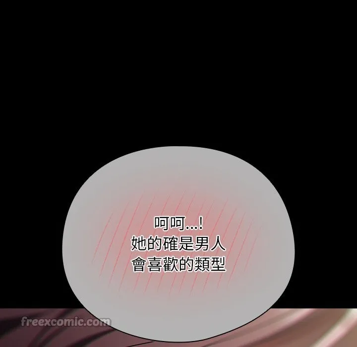 请弄臟我的女朋友 第44話 第42页