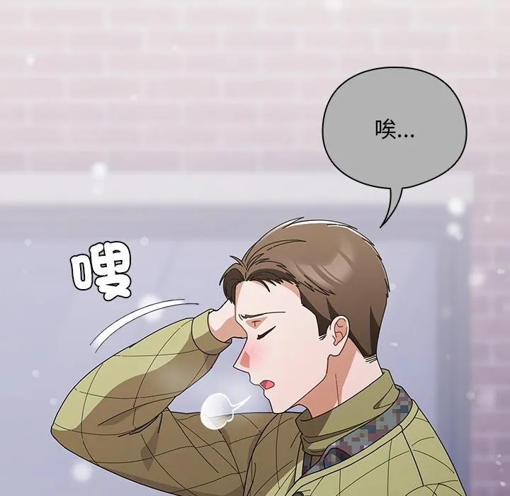 请弄臟我的女朋友 第44話 第31页