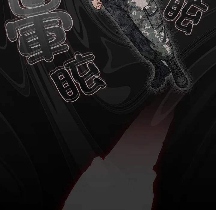 请弄臟我的女朋友 第44話 第142页