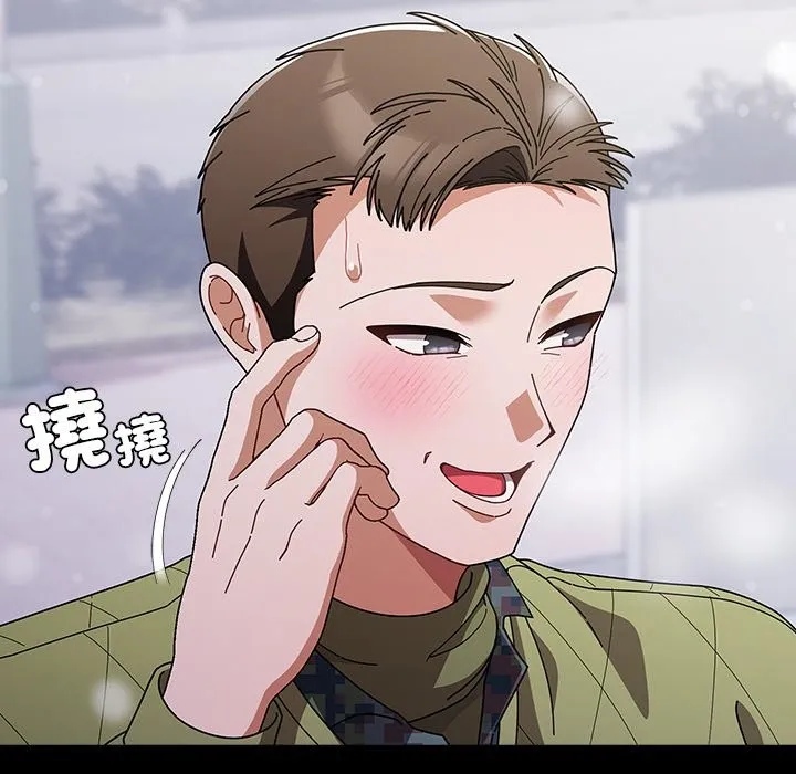 请弄臟我的女朋友 第44話 第41页
