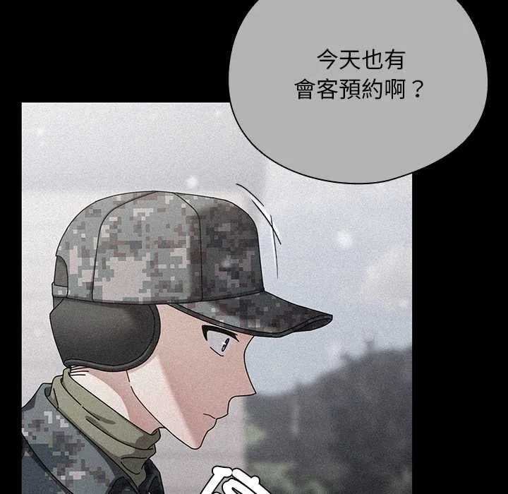 请弄臟我的女朋友 第44話 第67页