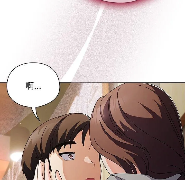 请弄臟我的女朋友 第4話 第22页