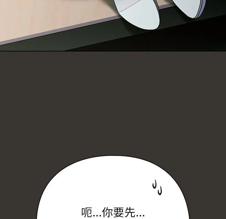 请弄臟我的女朋友 第4話 第162页