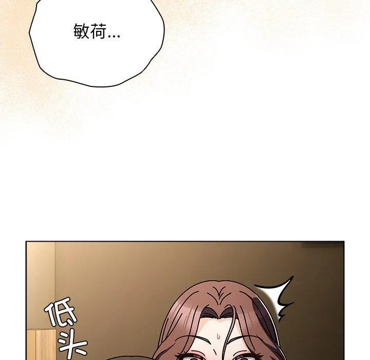 请弄臟我的女朋友 第4話 第26页