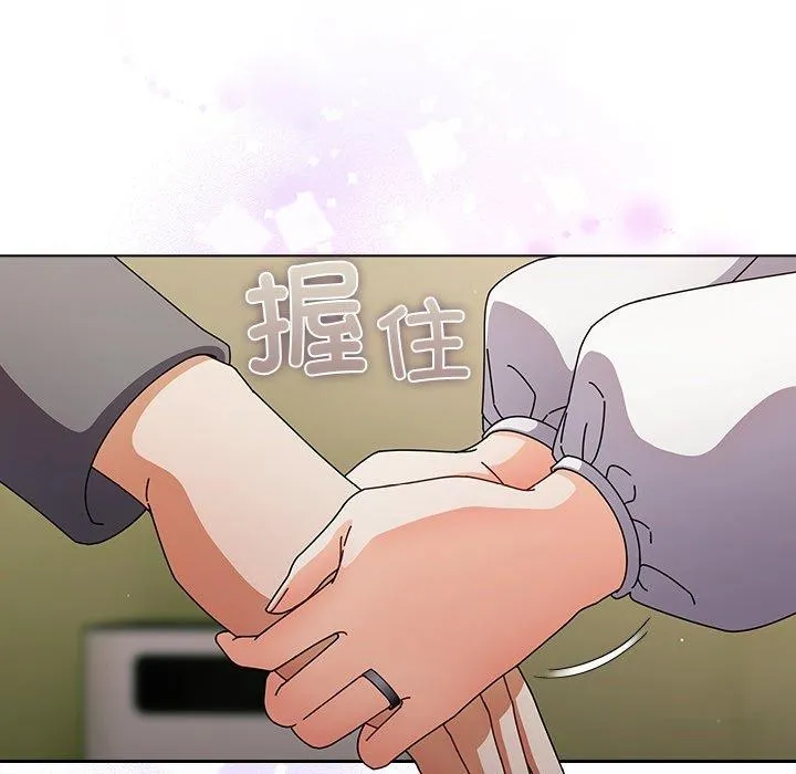 请弄臟我的女朋友 第4話 第73页